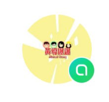 黃導爆爆の粉絲群