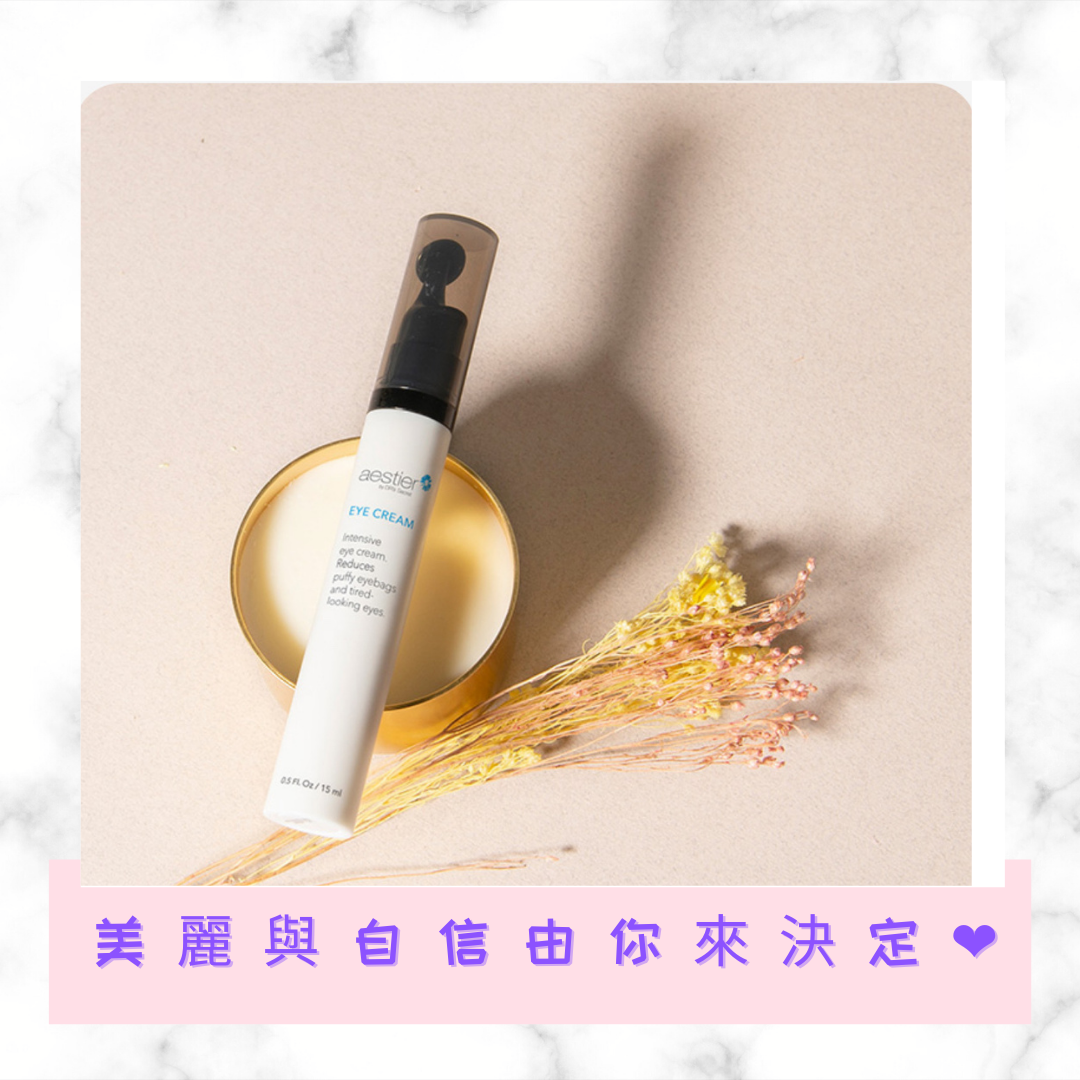 恢復眼周活力會說話的眼睛👀