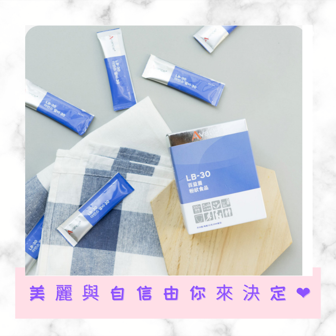 全效保衛消化道機能 