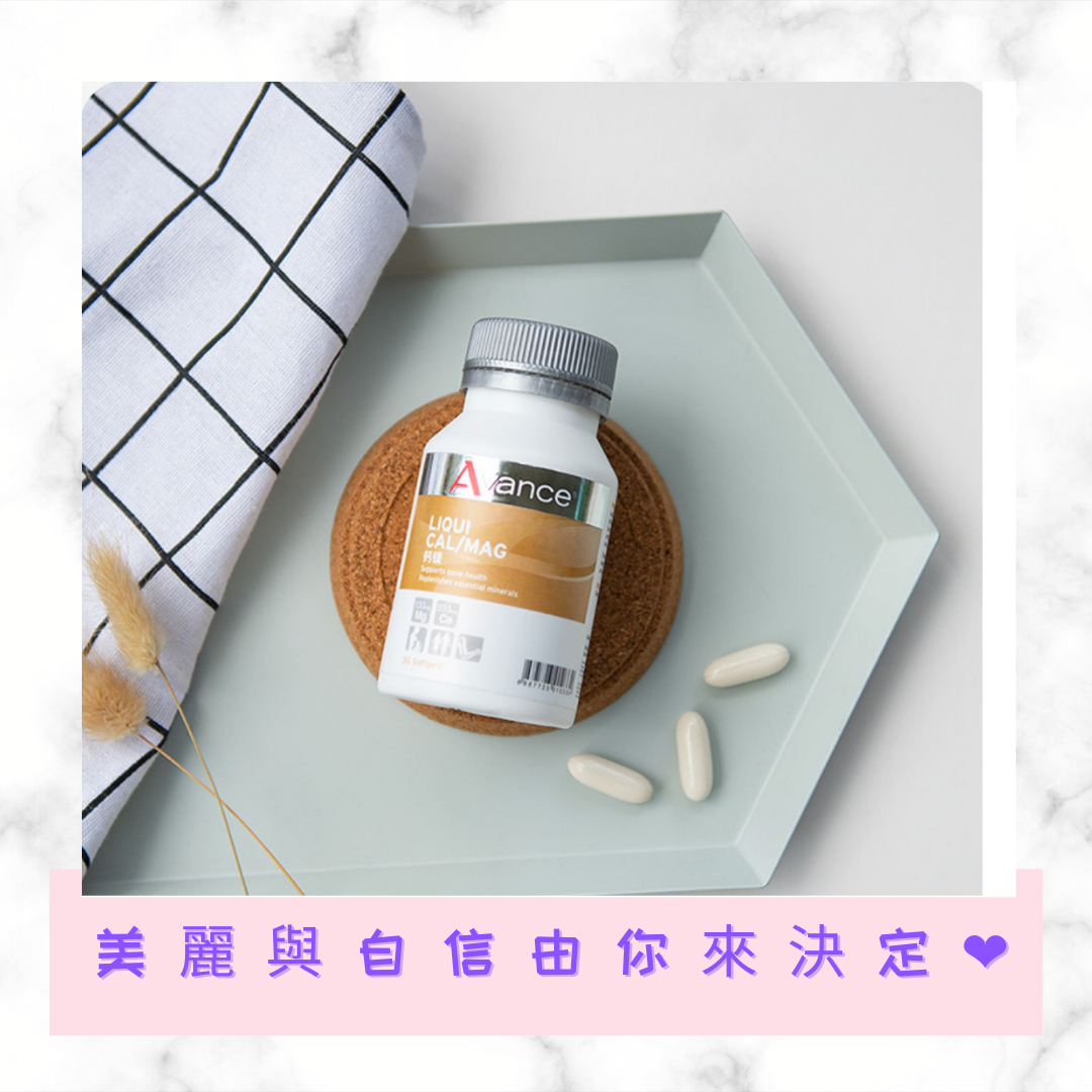 革新液化配方  黃金比例 滿足骨骼需求