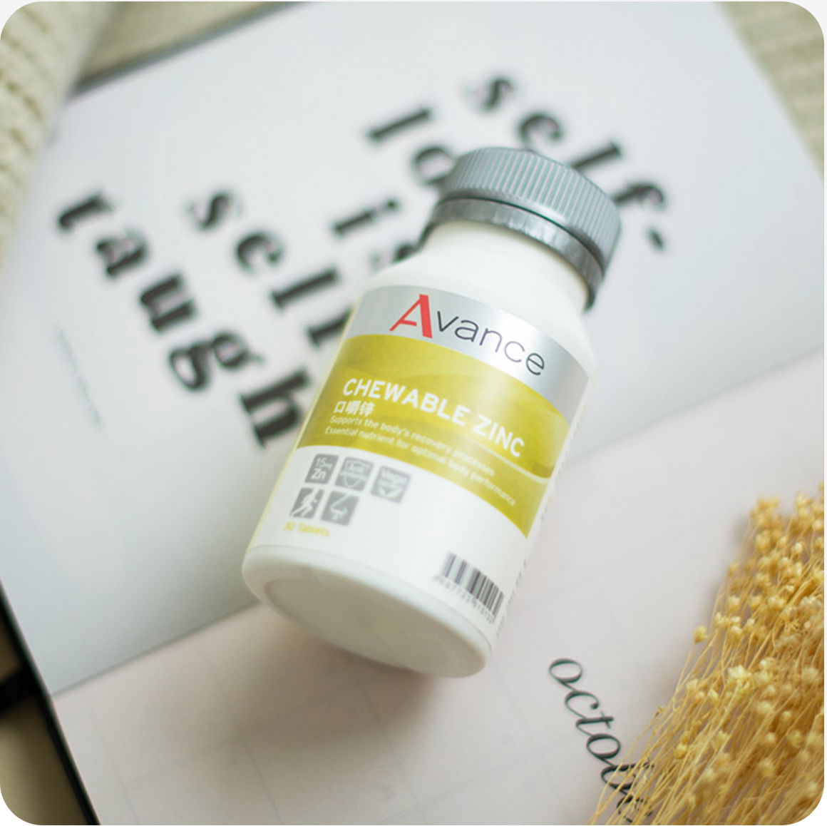 身體防衛士 為身體啟動積極力