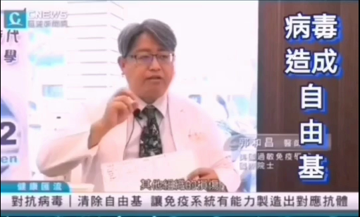 [COVID-19]預防醫學保健報導