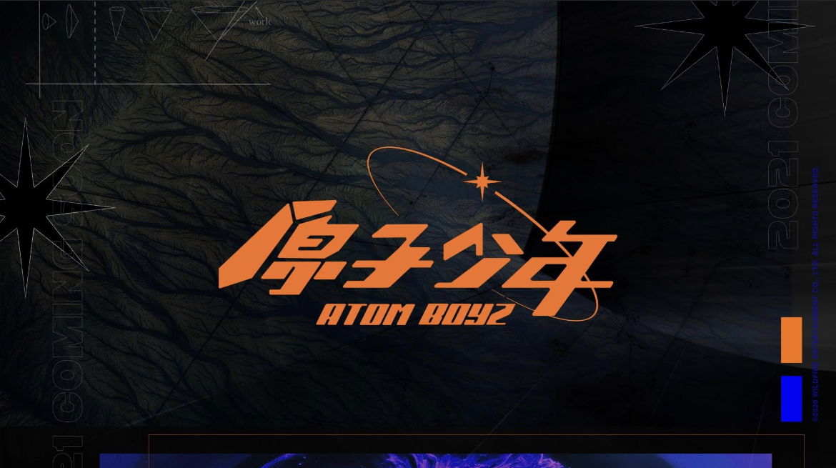 原子少年AtomBoyz