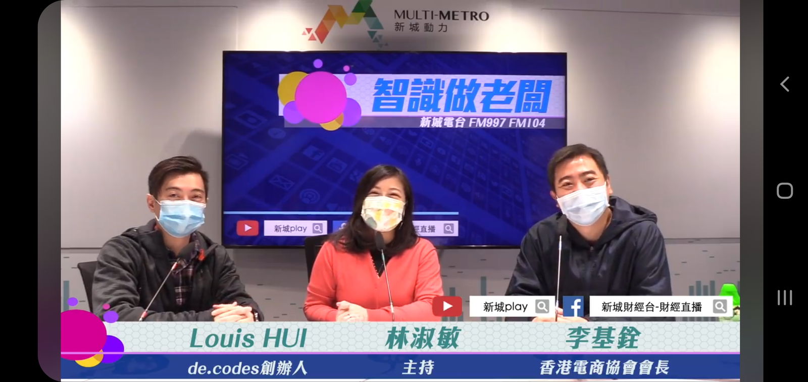 [視頻 video] Joy.Link / Comparee 介紹@新城財經台  |  Joy.Link / Comparee interview @HK Metro Radio