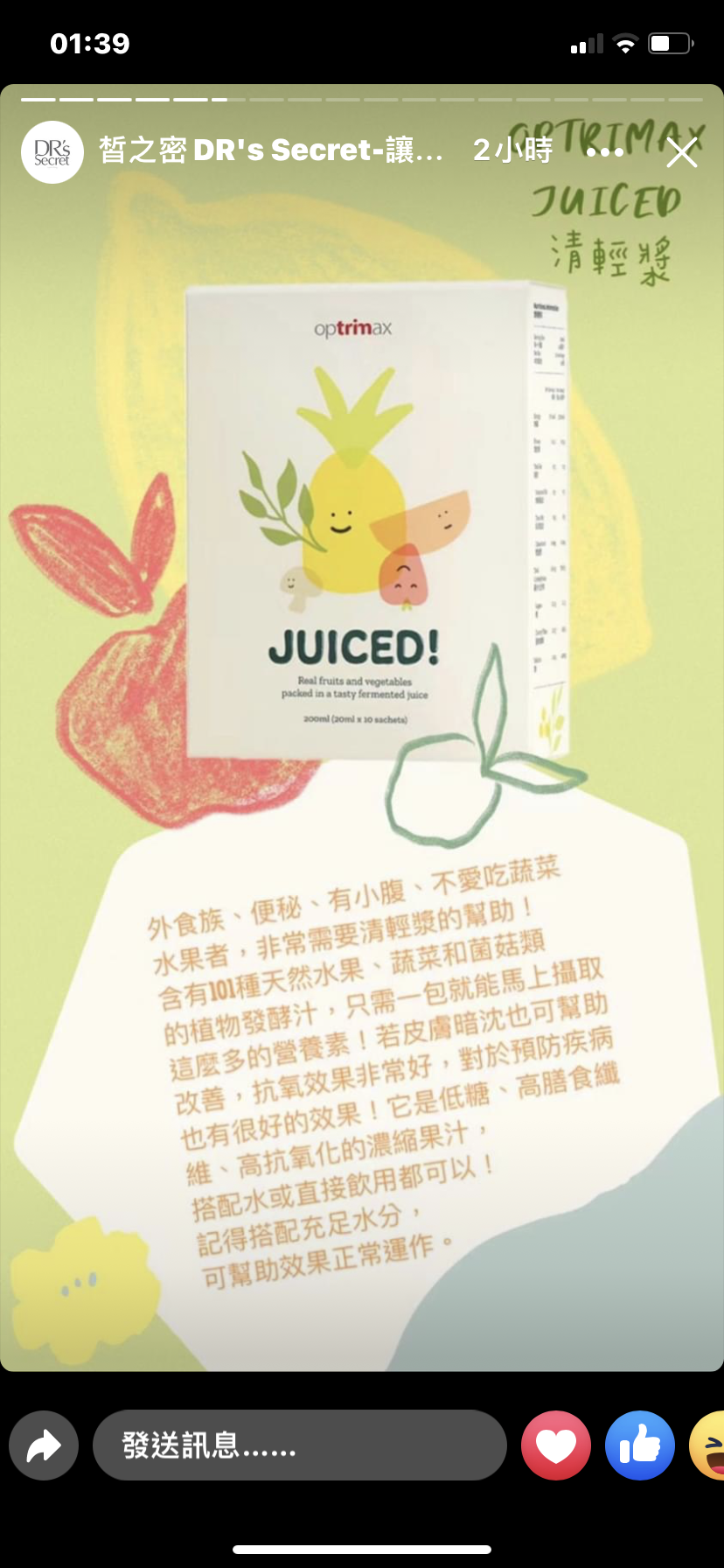 讓您窈輕悅 清輕漿發酵飲