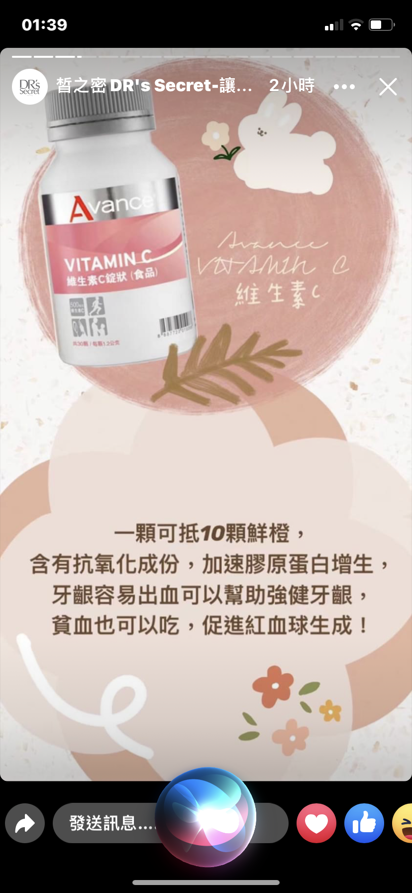 維格爾-維生素C（含豐富10顆柳橙，防疫小尖兵）