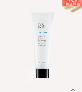 皙之密1號潔膚霜