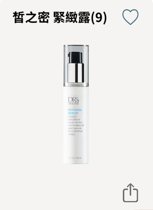 緊緻露9  （隱形馬甲美稱）