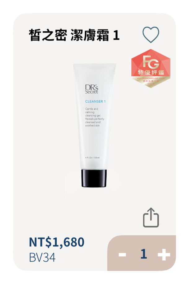 洗臉不緊繃 / 洗卸合一、軟化角質 / 1號潔膚霜