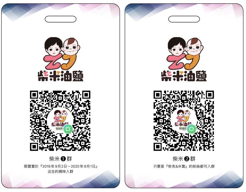 柴米卡配合店家一覽表