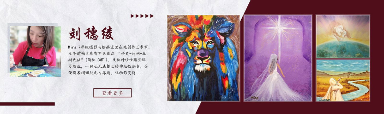 基督教論壇報-祝福亞洲藝術展