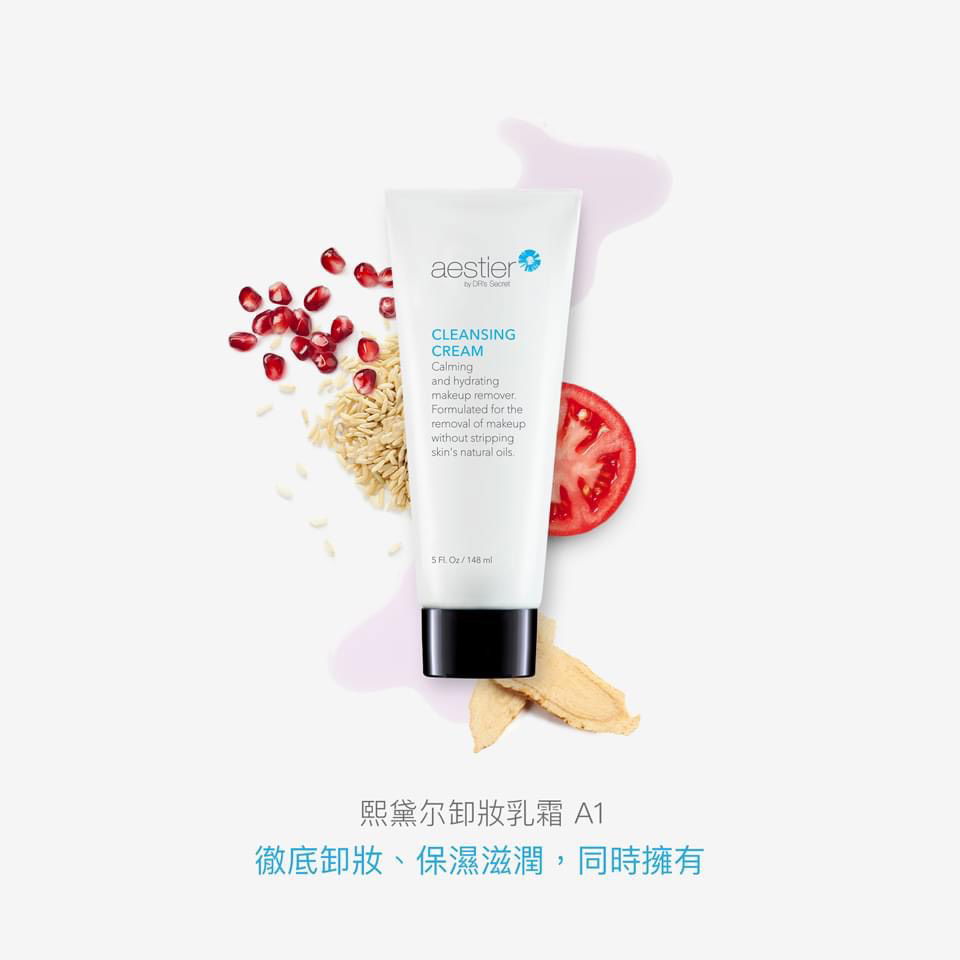 A1卸妝乳(148ml)-溫和卸除彩妝、肌膚表層雜質和污垢