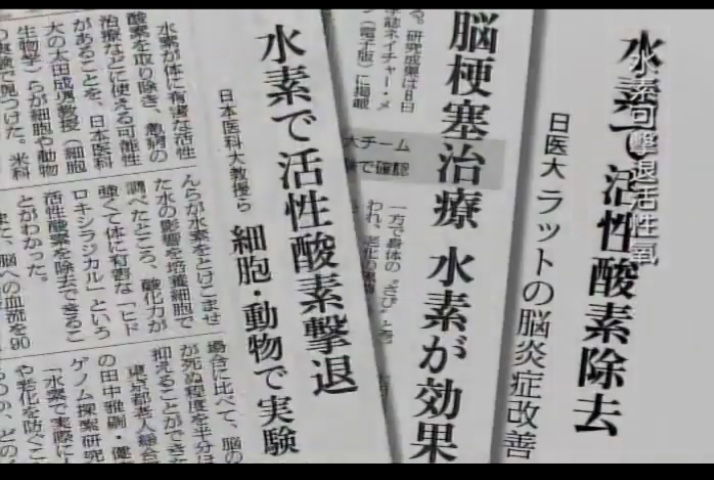 【日本】飲用氫水（水素水）衆多見證