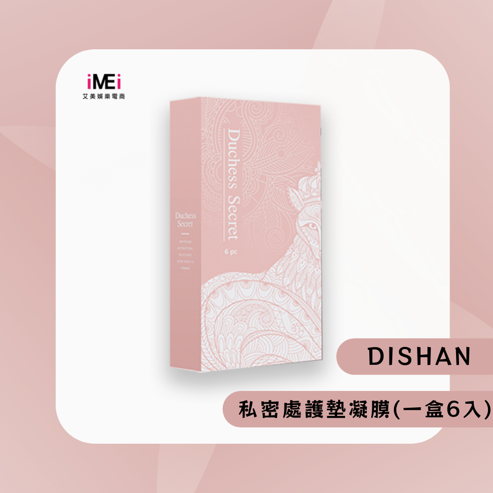 【DISHAN】私密處護墊凝膜 (6入/盒)