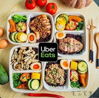 🛵Ubereats食三餐盒外送到家🍱
