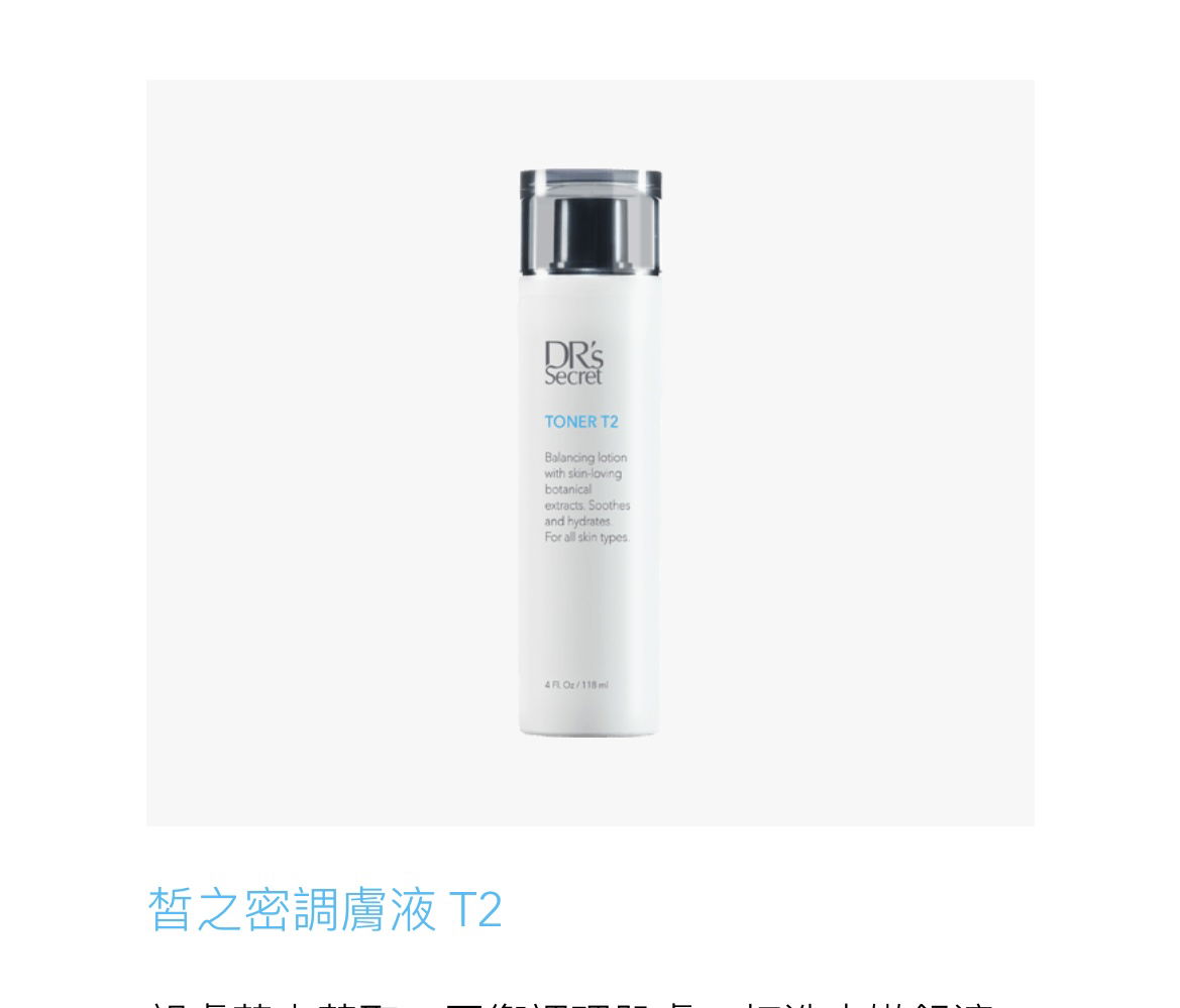 2️⃣號潔膚液/高保濕化妝水