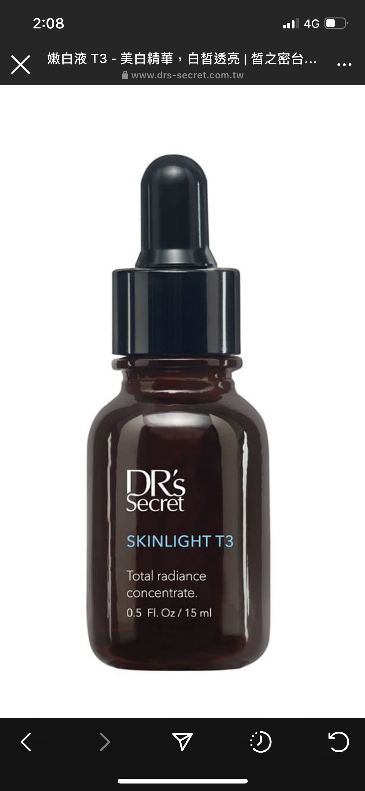3️⃣號嫩白液/淡化黑色素