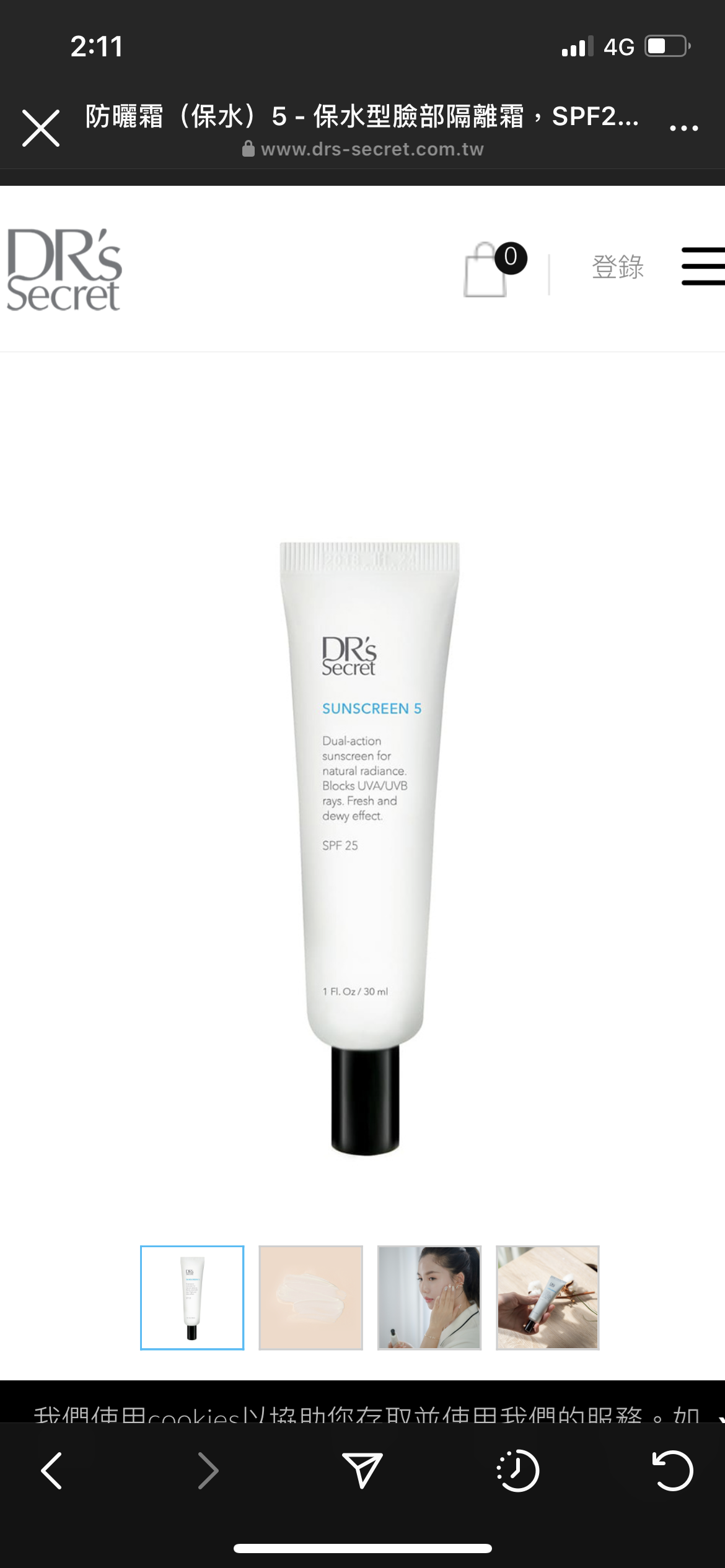 5️⃣號防曬霜/零底妝