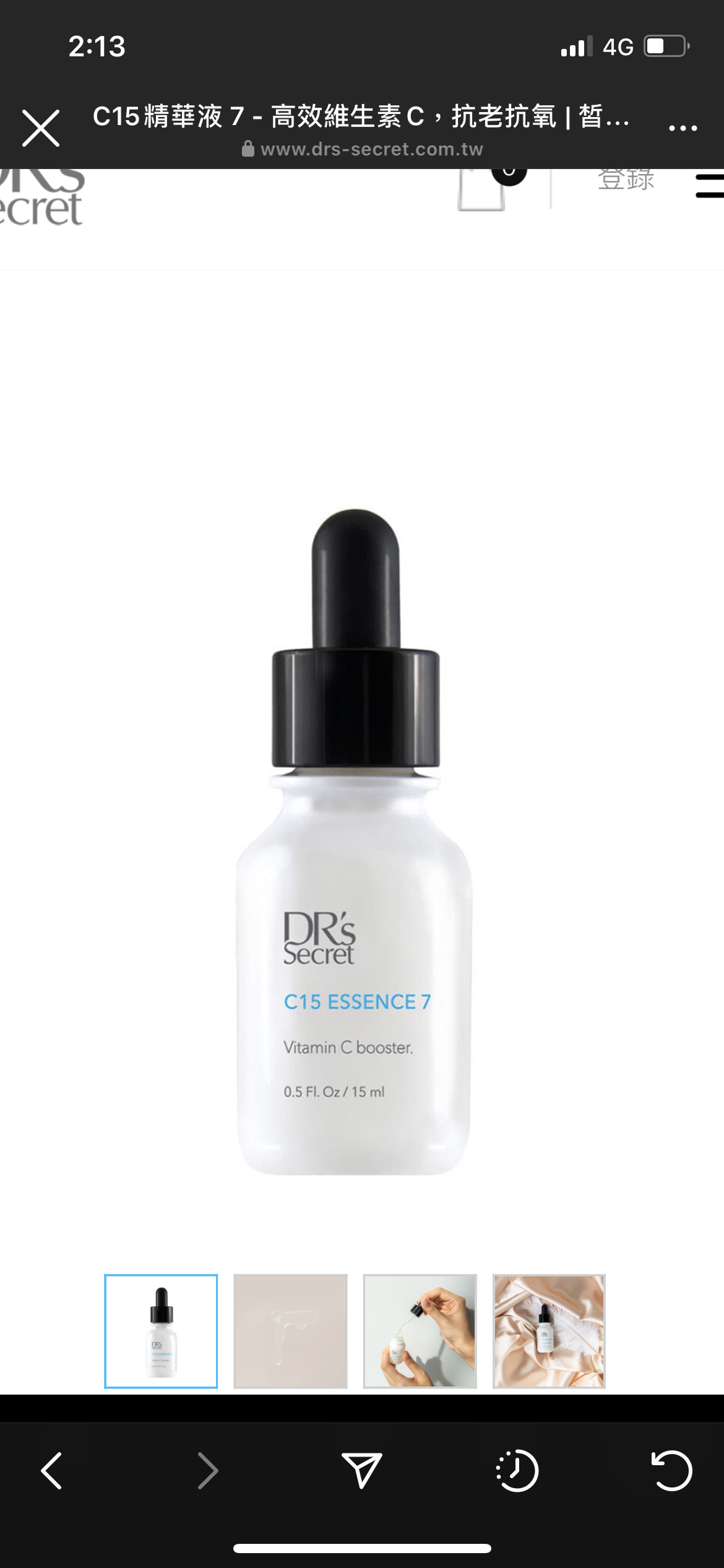 7️⃣號精華/淡斑淡痘疤