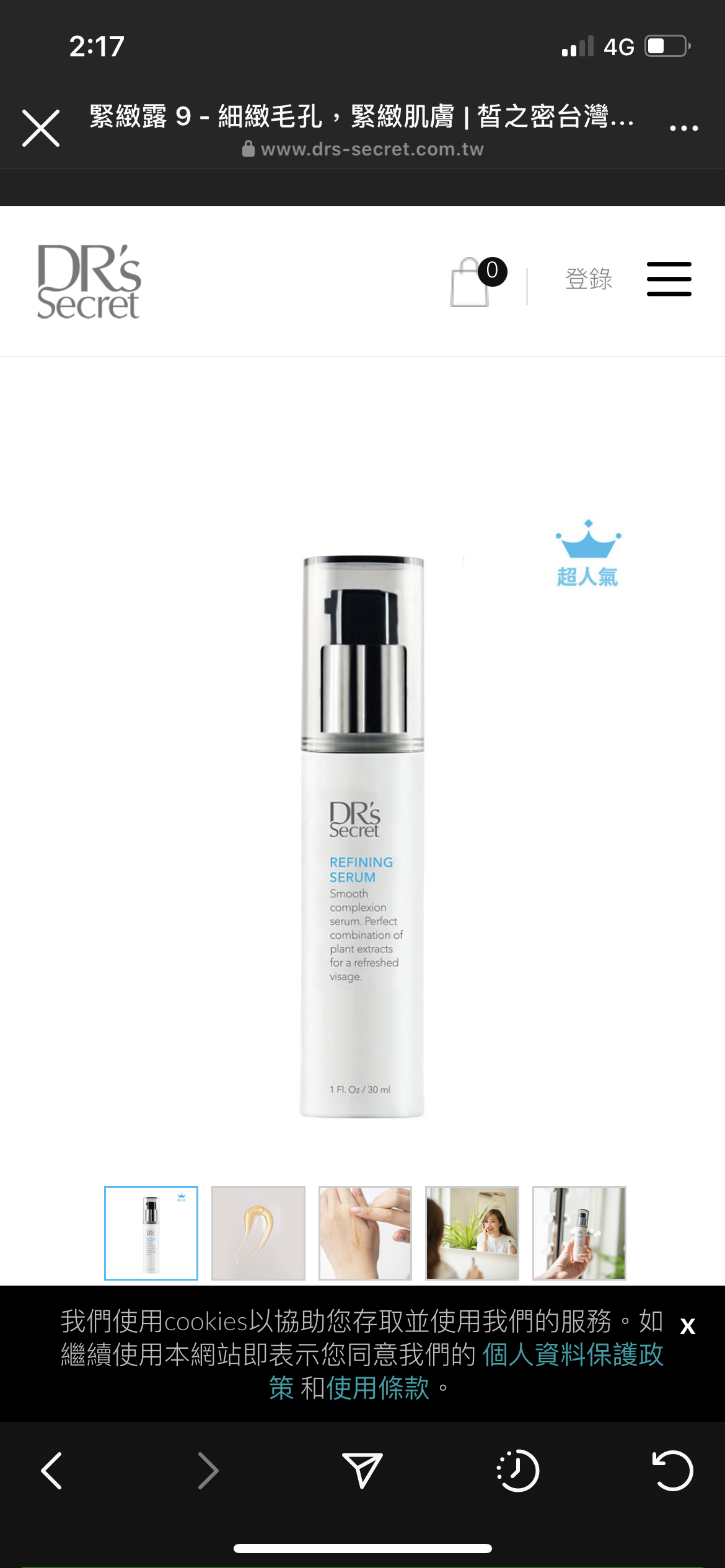 9️⃣緊緻露/縮小毛孔緊緻