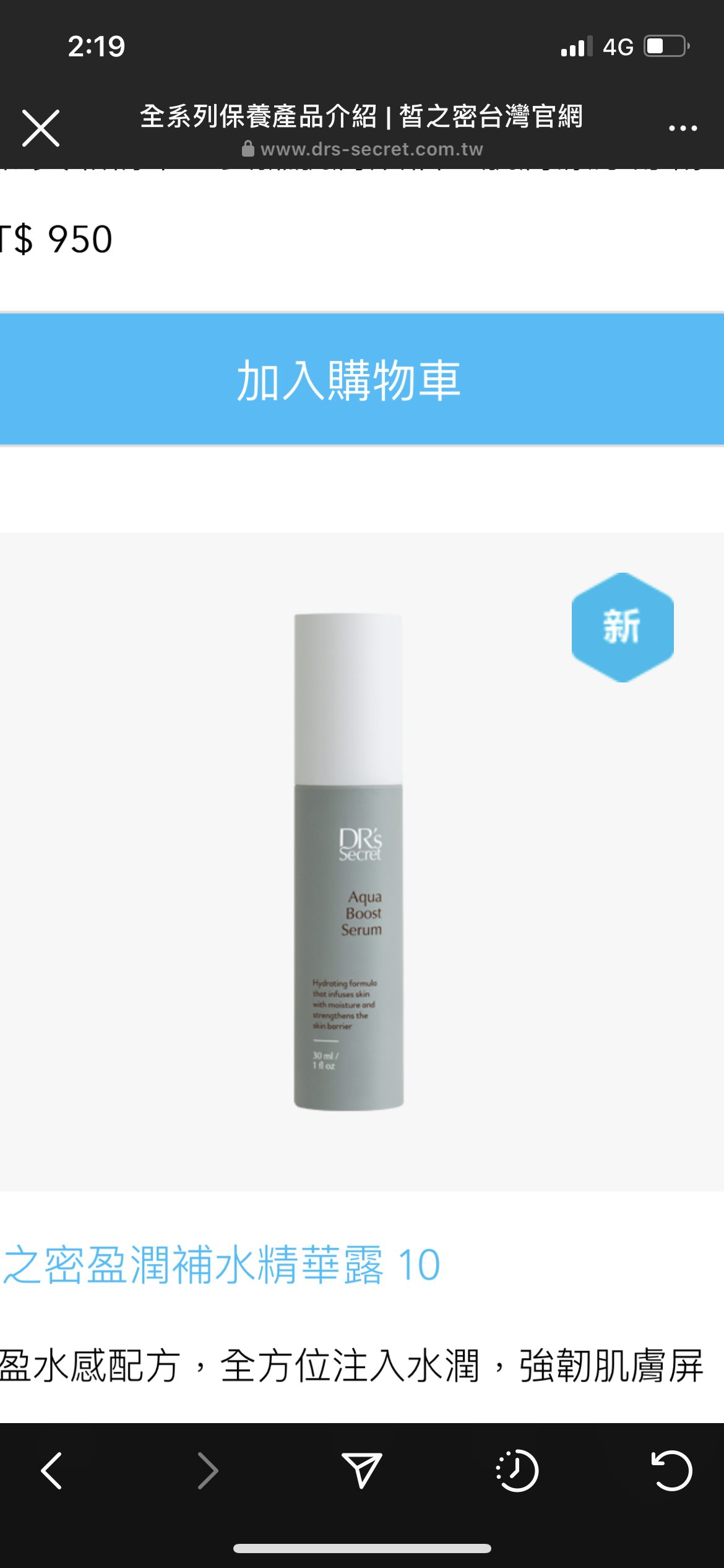 🔟補水精華/我の最愛❤️❤️