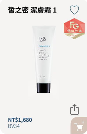 皙之密潔膚霜 1 