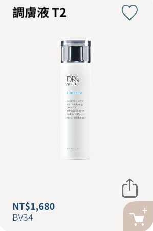 皙之密調膚液 T2 