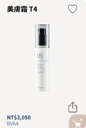 皙之密美膚霜 T4 