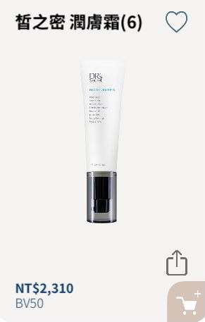 皙之密潤膚霜 6 