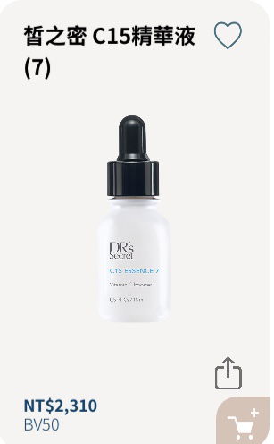 皙之密C15精華液 7 
