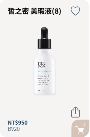 皙之密美瑕液 8 