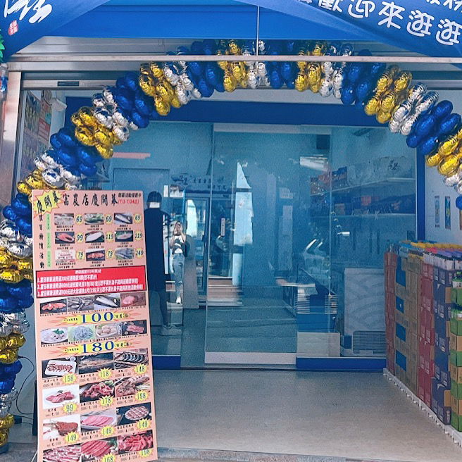 巨星生鮮市集-富農店 