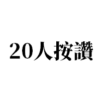 【傑出系友故事：公務員】內政部戶政司，平怡雲學姊專訪。｜奇萊文訊2019
