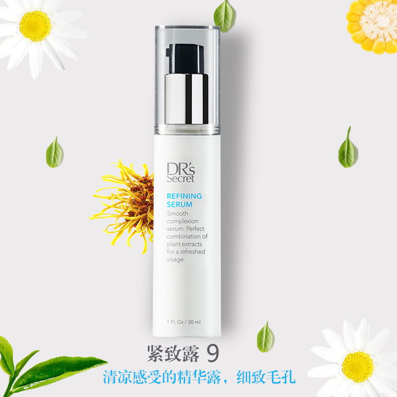 皙之密🌼緊緻露 9｜ 30ml