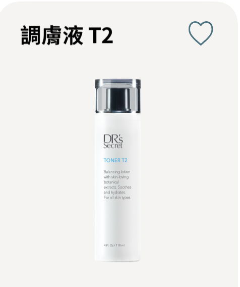 調膚液（補水）-T2 ✨