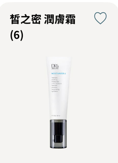 潤膚霜（鎖水）-6 ✨