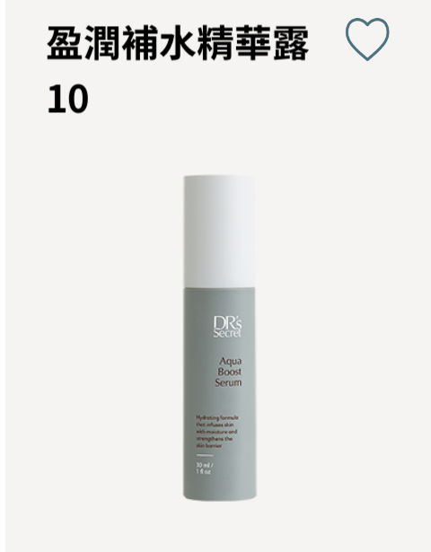 盈潤補水精華-10 ✨