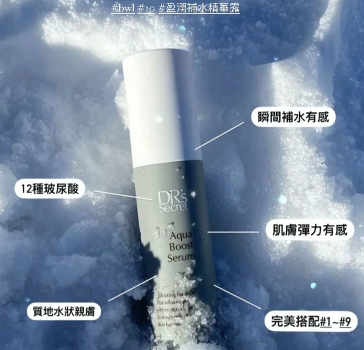 點入此了解，盈潤補水精華露 10 溫和補給皮膚水分，有 12種玻尿酸   ，乳酸桿菌發酵產物 重塑並提升肌膚屏障功能。有助舒緩肌膚泛紅。