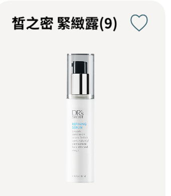 皙之密緊緻露 9 (小)