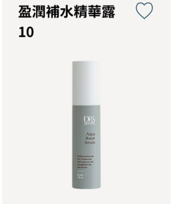 🌟盈潤補水精華露 10