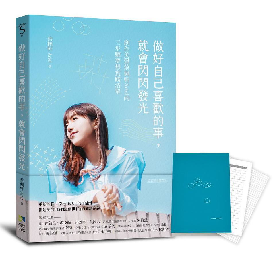 誠品（獨家封面版+限量夢想清單記事本）