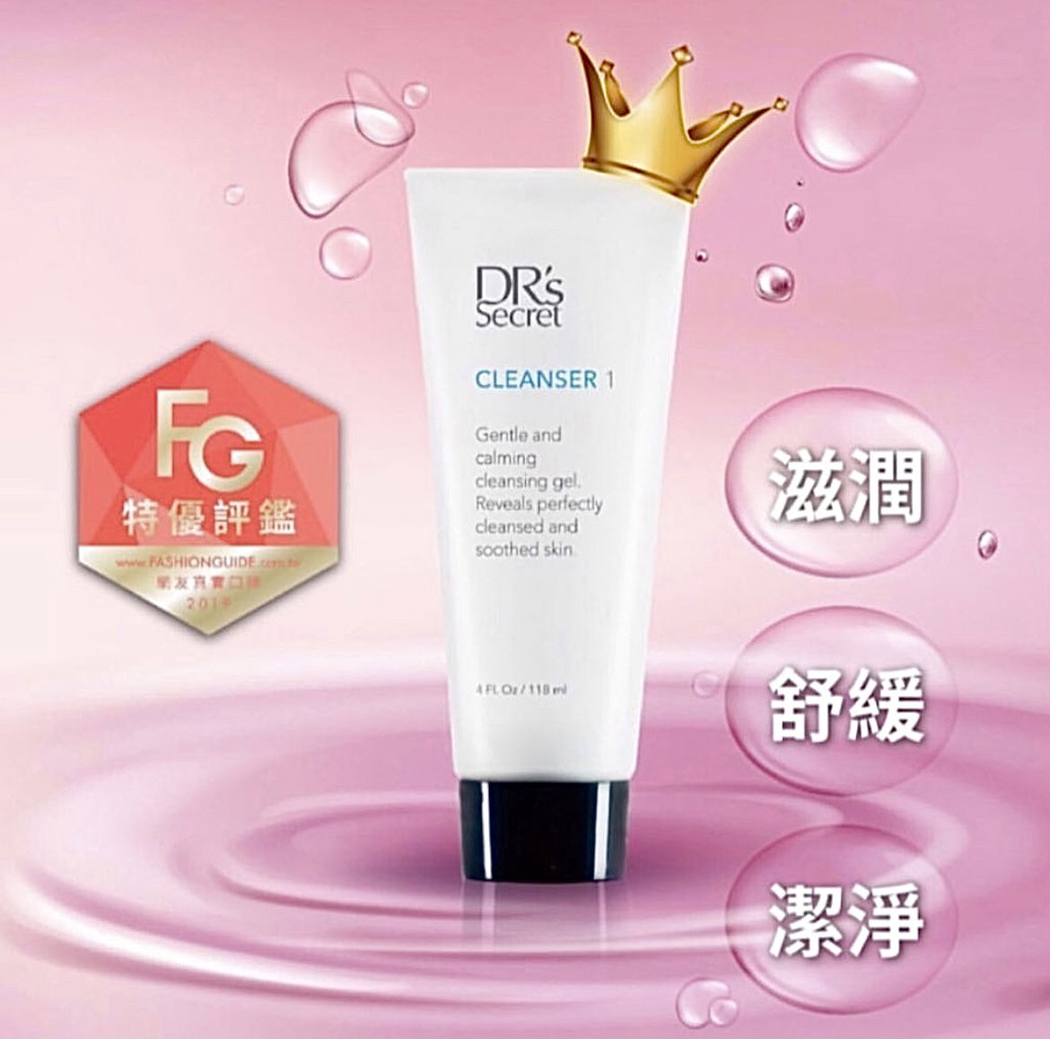 🥇皙之密潔膚霜 1 號—卸妝、洗臉、軟化角質ㄧ瓶抵三瓶