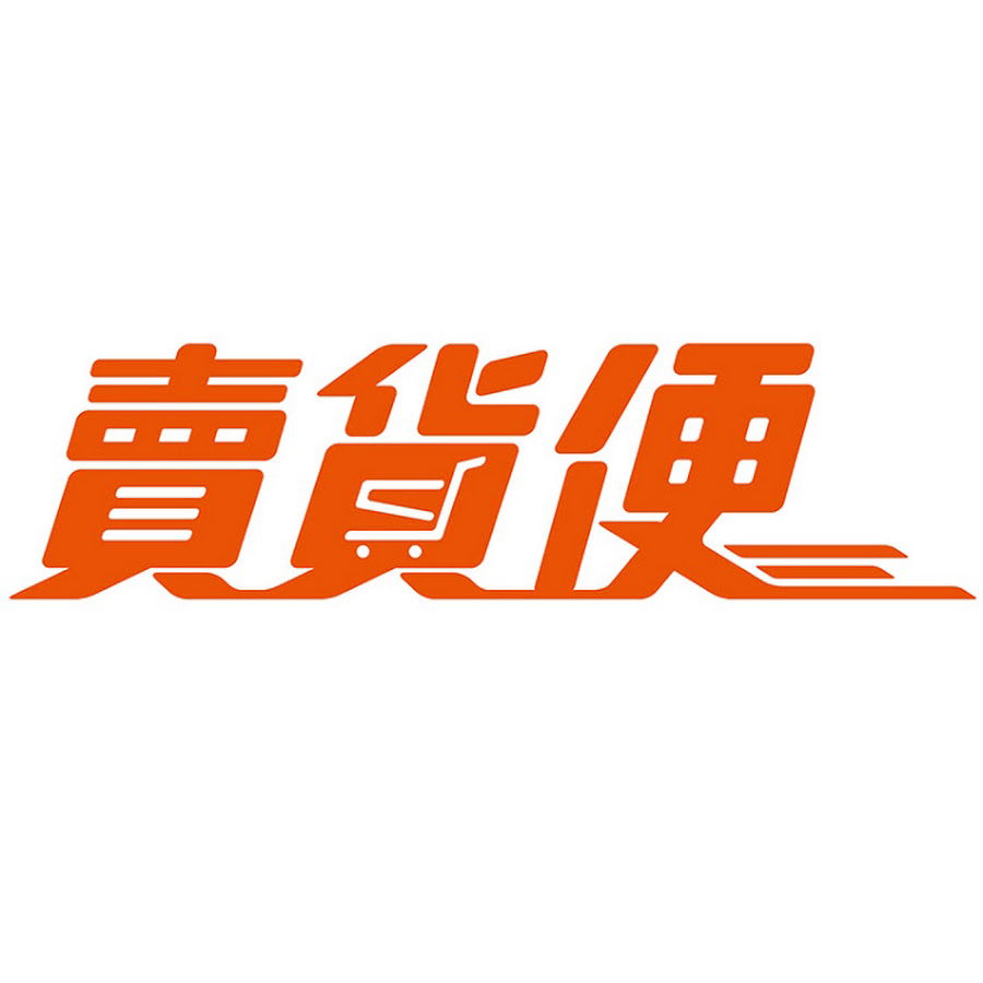 陳家N鸚鵡-賣貨便