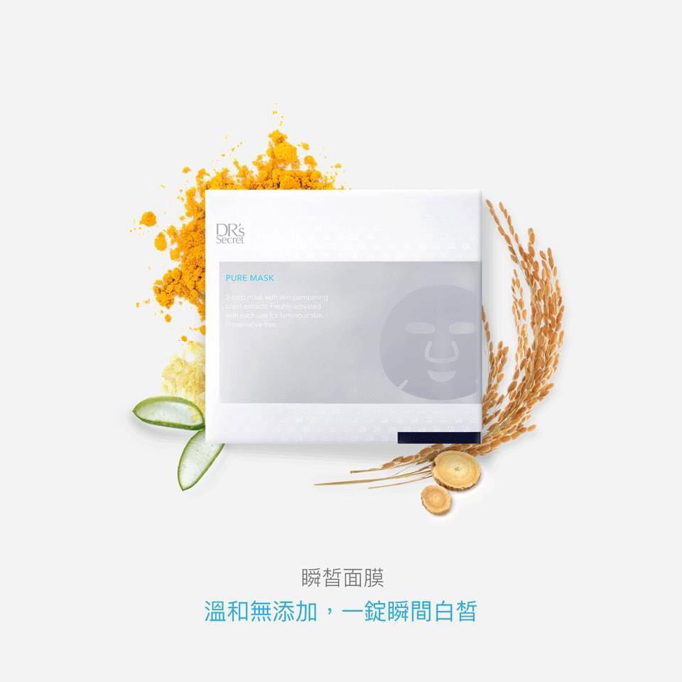 皙之密瞬皙面膜 - 瞬間白皙、透亮肌膚