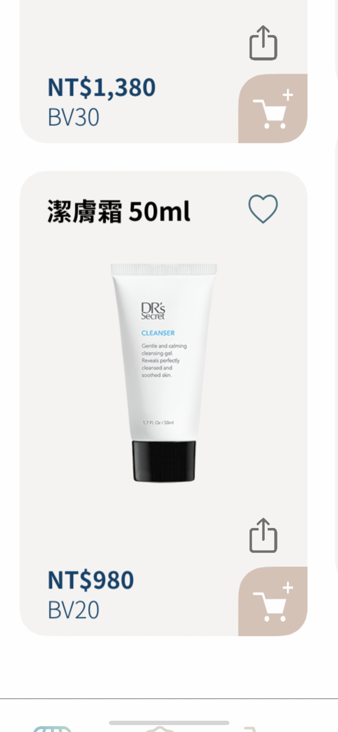 洗面乳小瓶(50ml) 