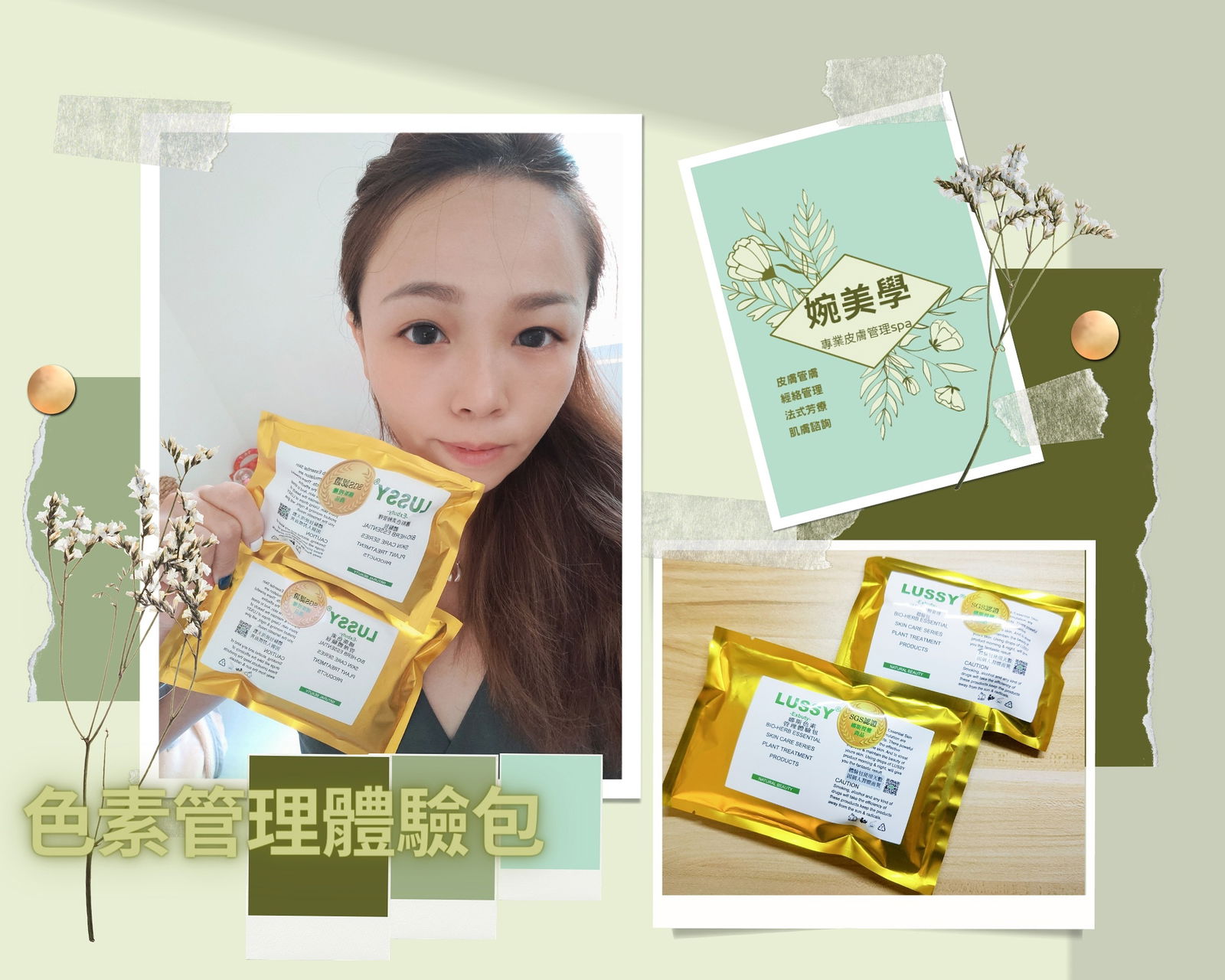 色素管理分享教學