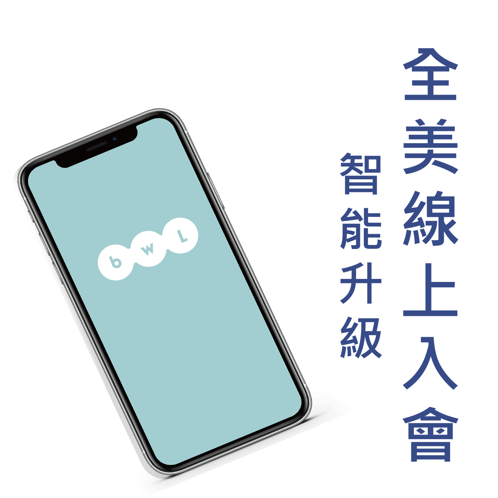 線上入會教學影片