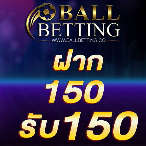 ฝาก 150 รับ 150