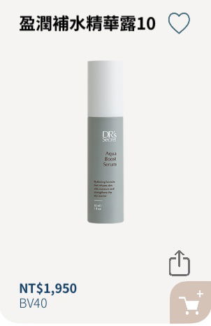 盈潤補水精華露 10 
