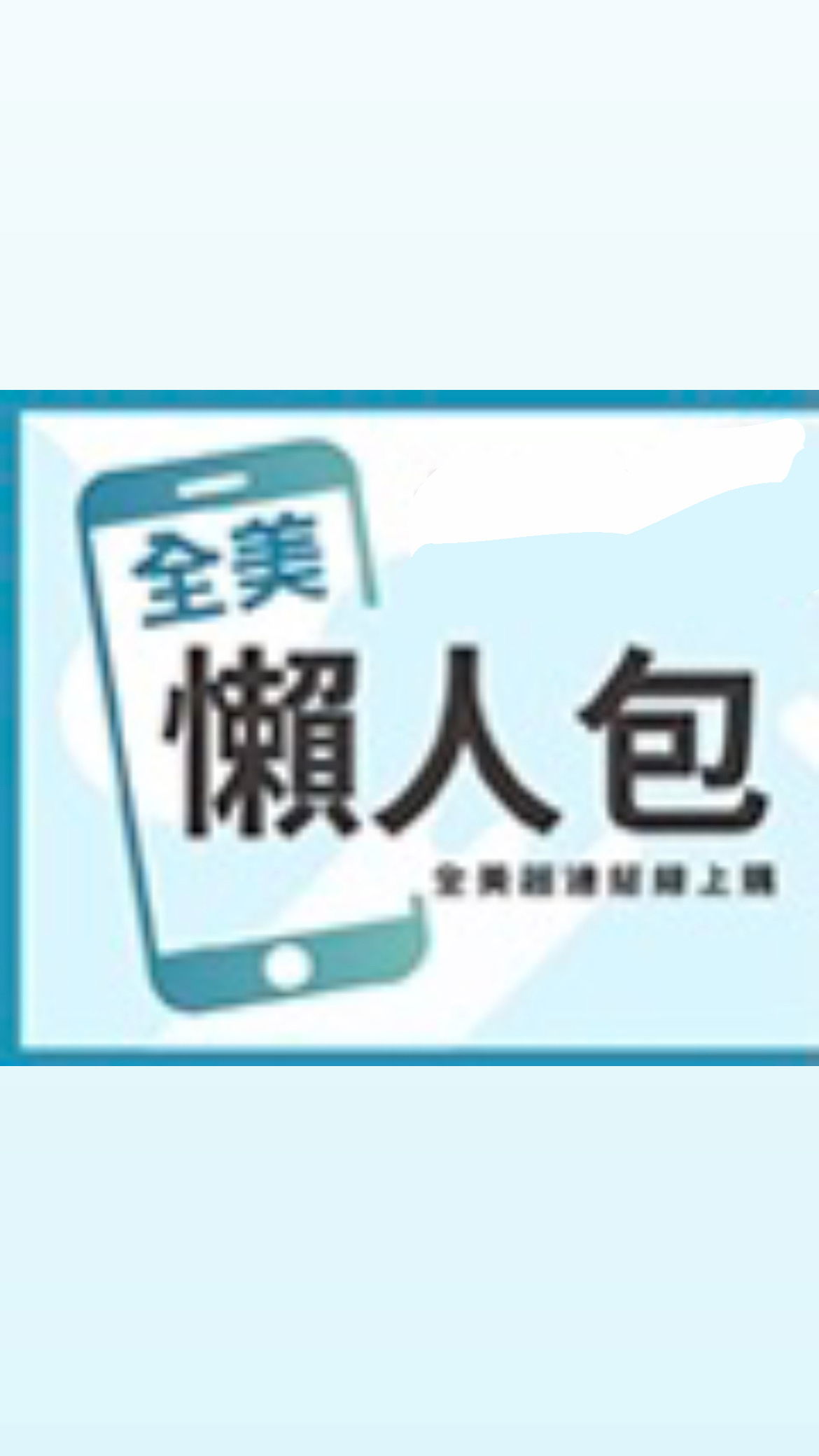 「入會教學影片在這➡️」